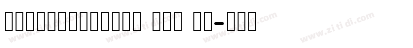 FZVariableLan THK lI字体转换